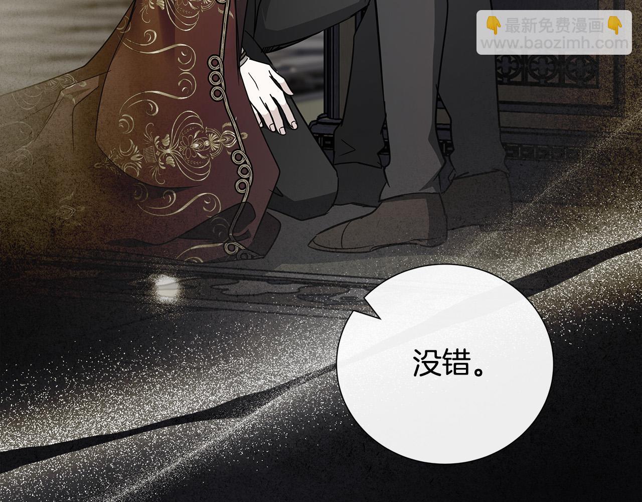 惡女的王座 - 第137話 皇帝到底更愛誰？(4/5) - 8