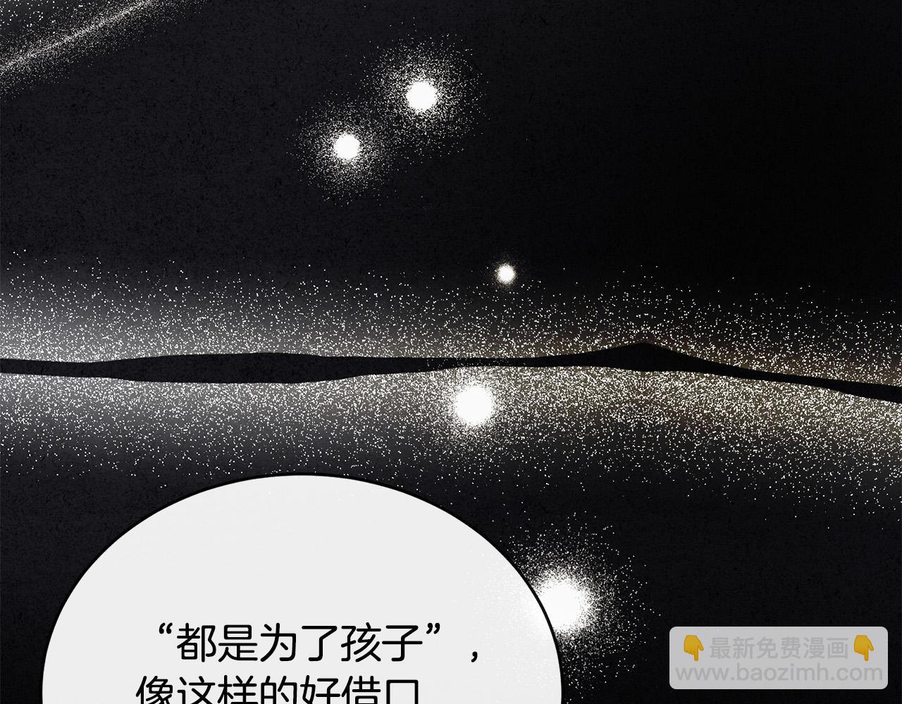 惡女的王座 - 第137話 皇帝到底更愛誰？(4/5) - 1