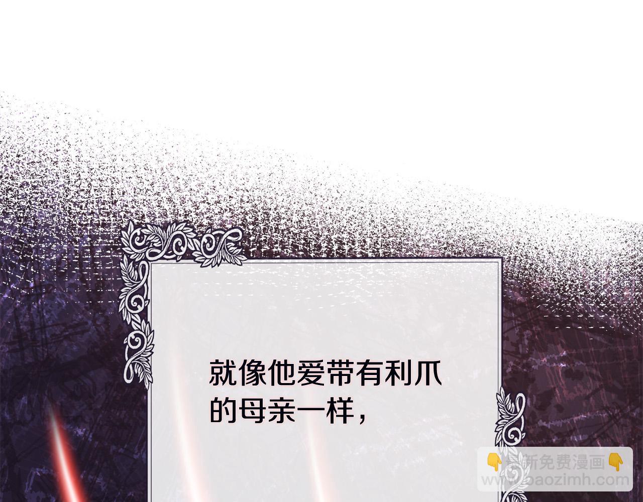 惡女的王座 - 第137話 皇帝到底更愛誰？(4/5) - 2