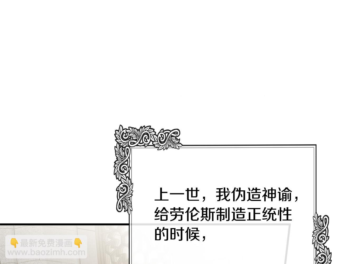 惡女的王座 - 第137話 皇帝到底更愛誰？(4/5) - 7