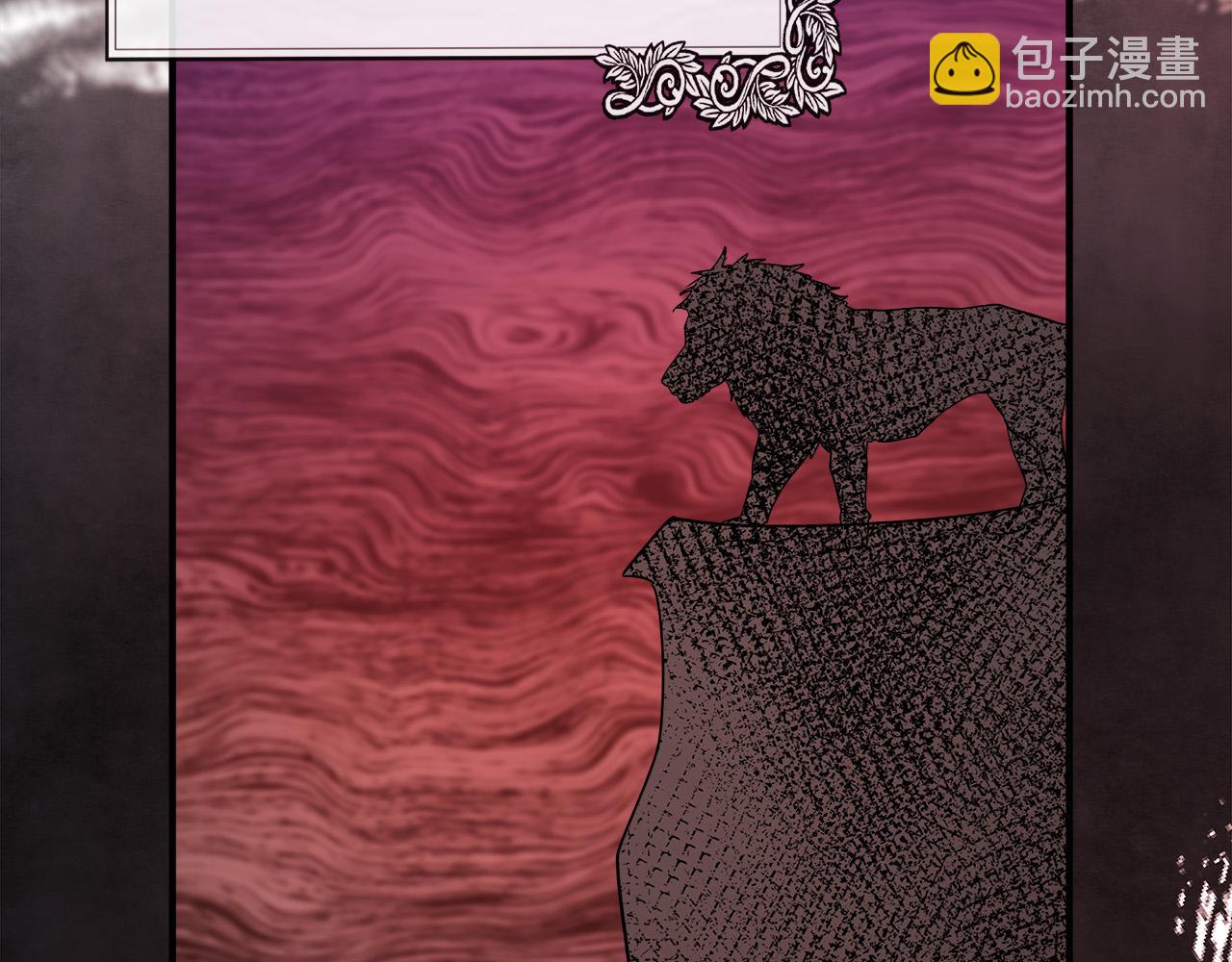 惡女的王座 - 第137話 皇帝到底更愛誰？(4/5) - 4