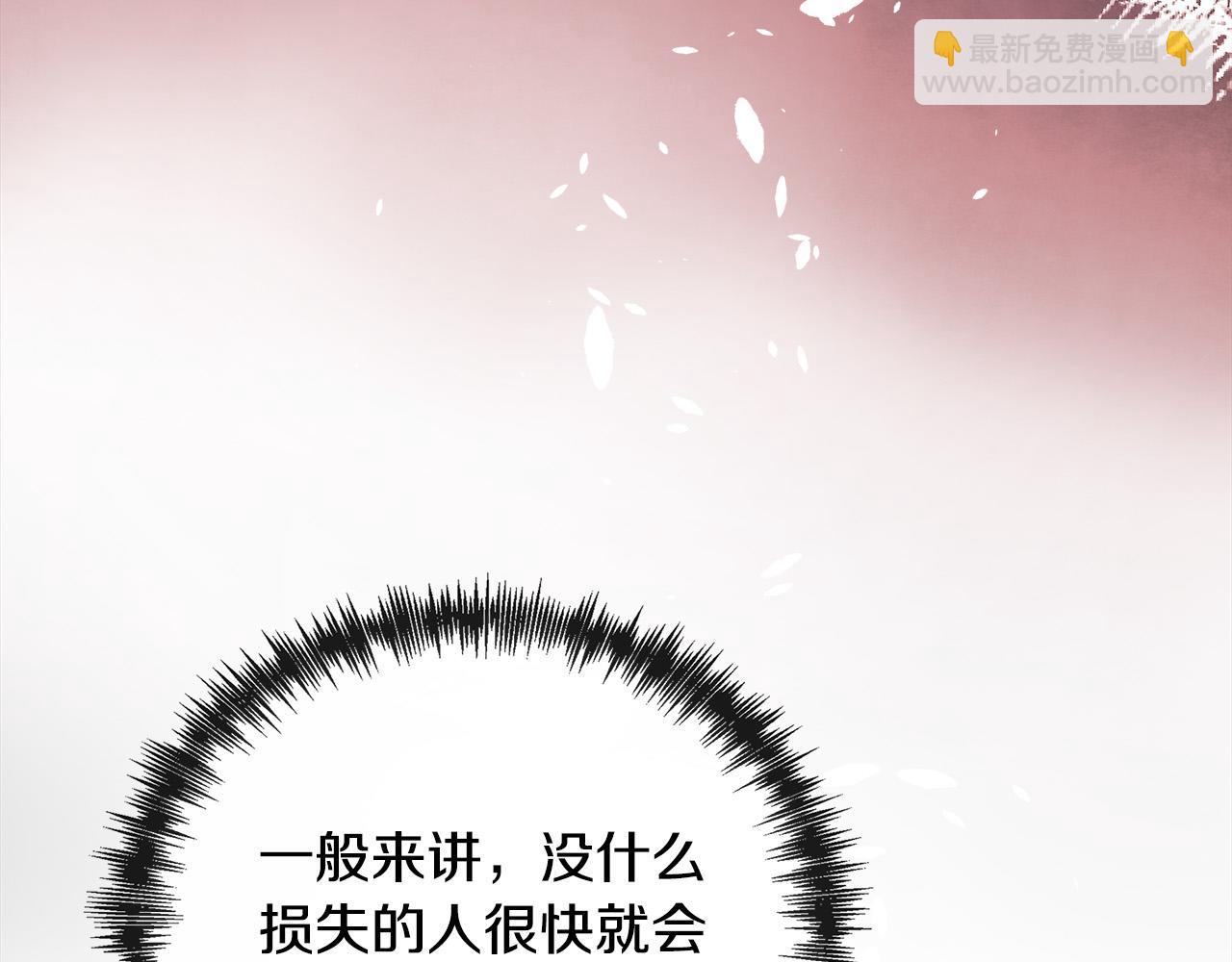 惡女的王座 - 第137話 皇帝到底更愛誰？(4/5) - 2