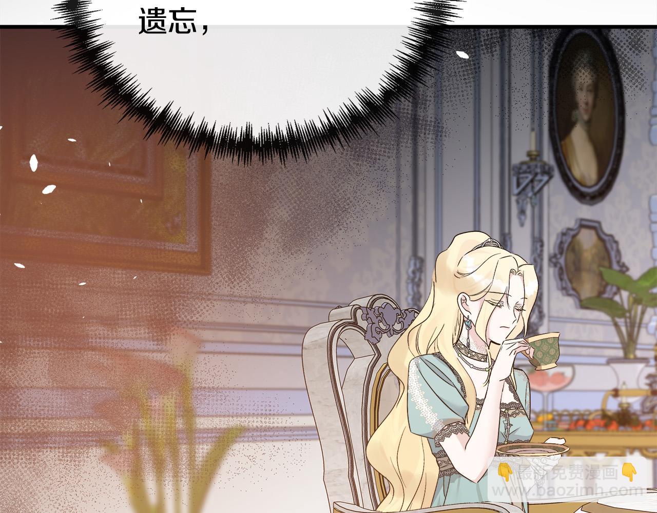 惡女的王座 - 第137話 皇帝到底更愛誰？(4/5) - 3