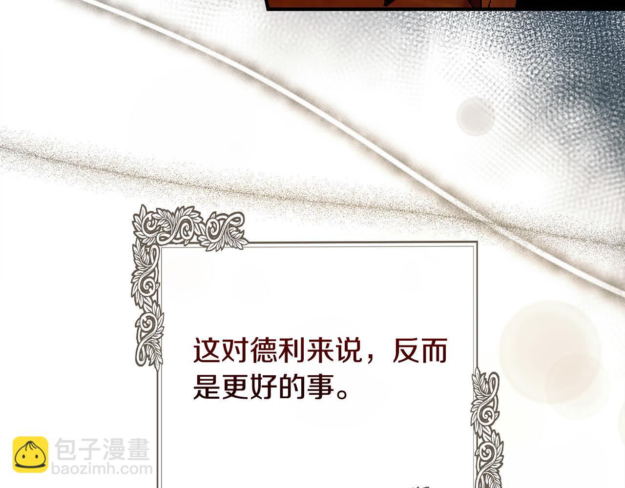 惡女的王座 - 第137話 皇帝到底更愛誰？(4/5) - 5