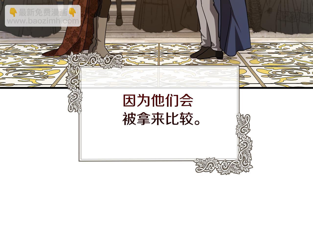 惡女的王座 - 第137話 皇帝到底更愛誰？(5/5) - 5