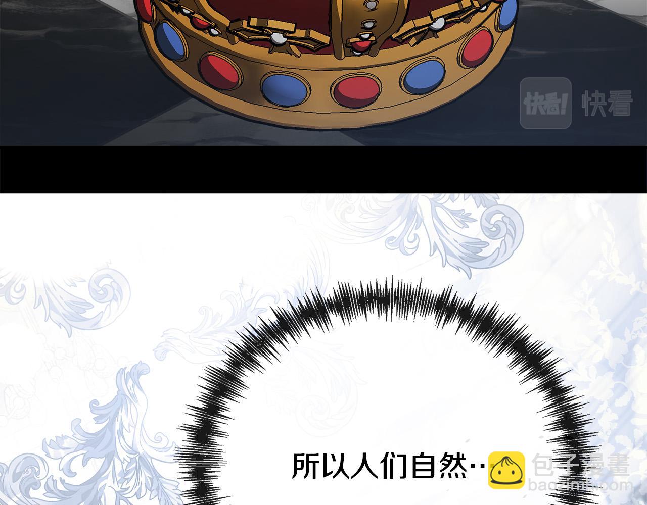 惡女的王座 - 第137話 皇帝到底更愛誰？(5/5) - 1