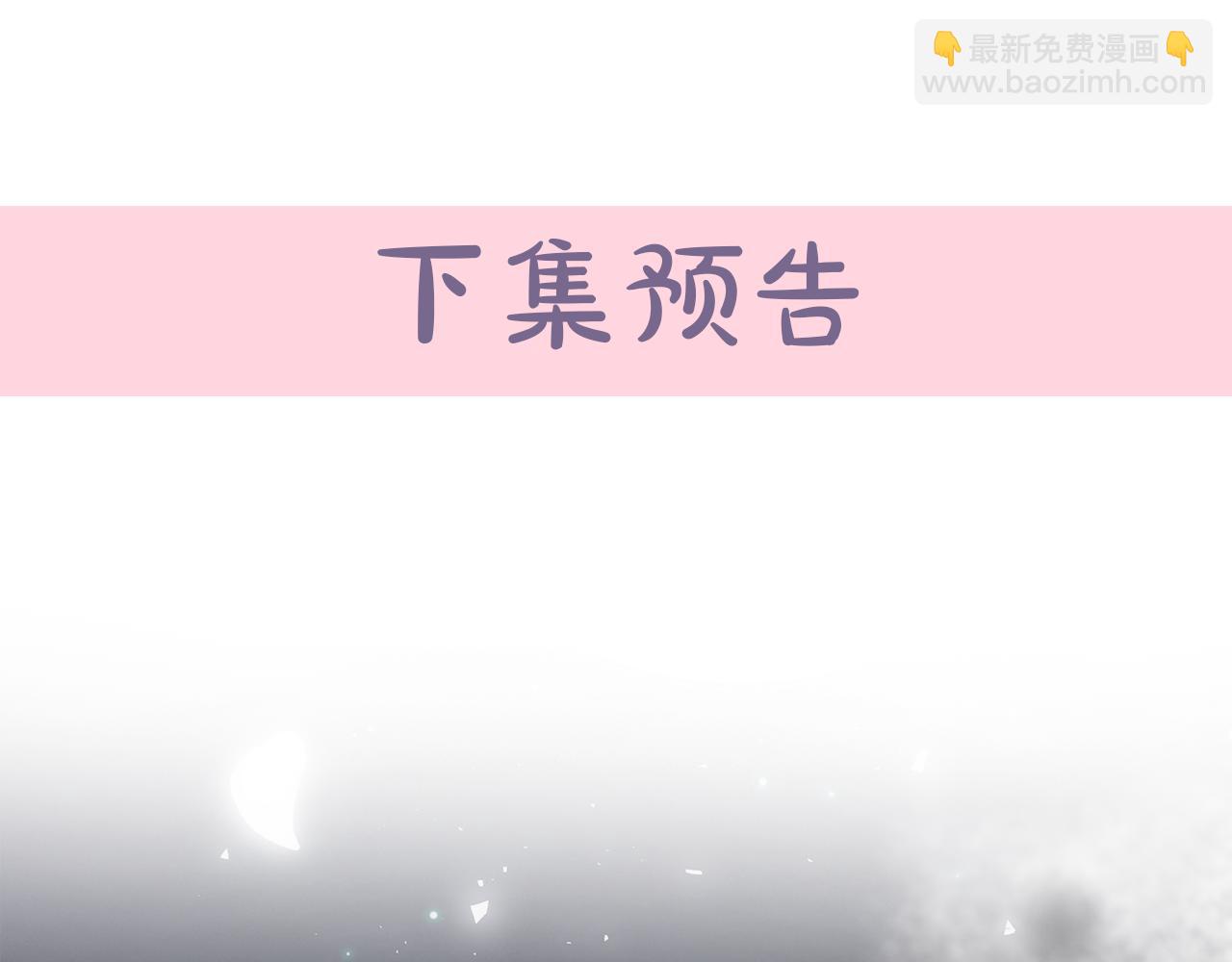 惡女的王座 - 第137話 皇帝到底更愛誰？(5/5) - 2