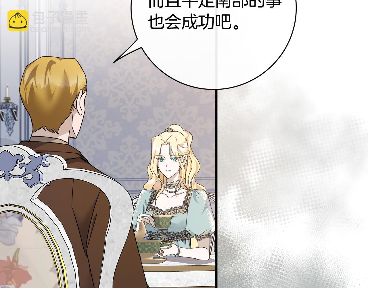 惡女的王座 - 第137話 皇帝到底更愛誰？(1/5) - 2