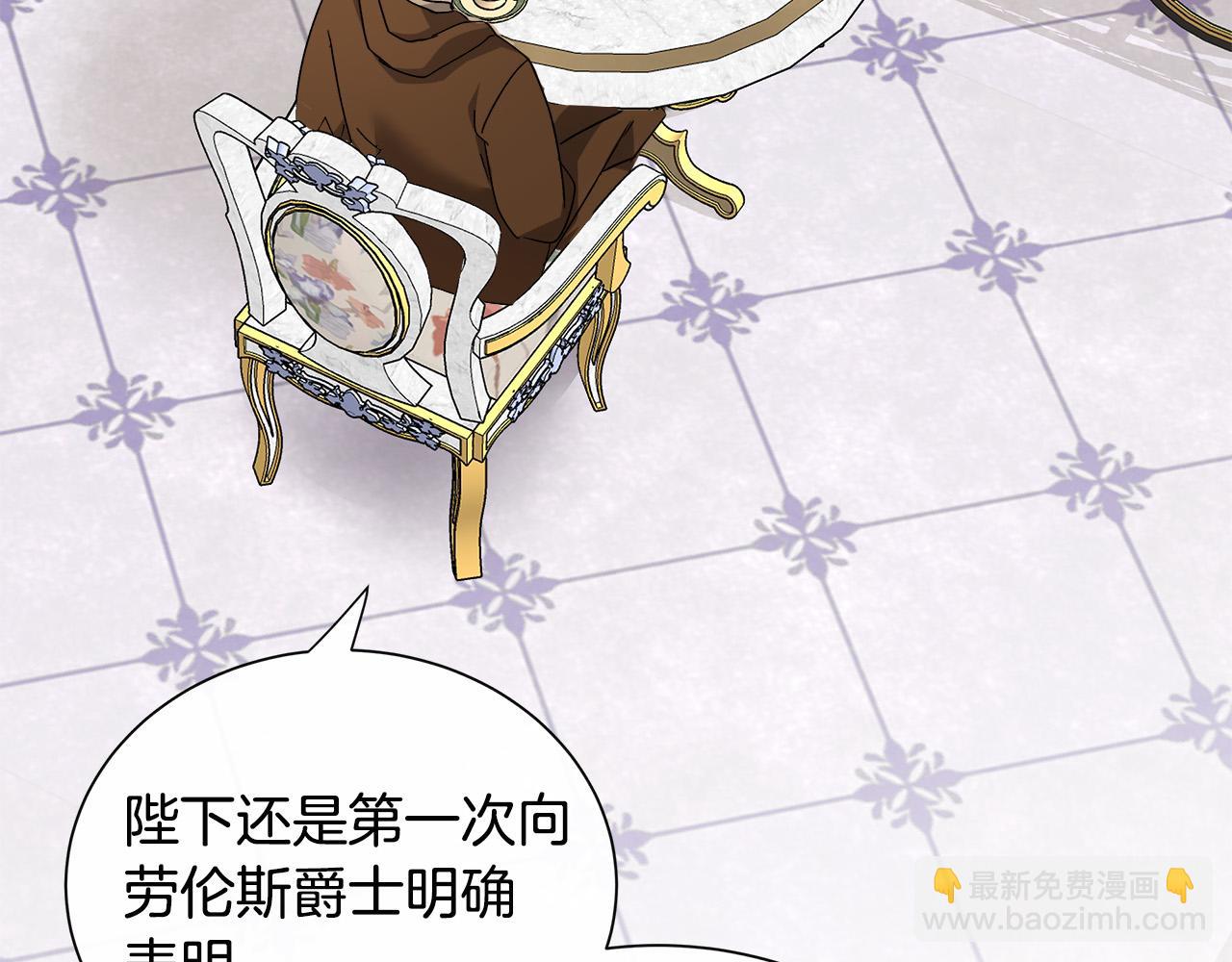 惡女的王座 - 第137話 皇帝到底更愛誰？(1/5) - 3