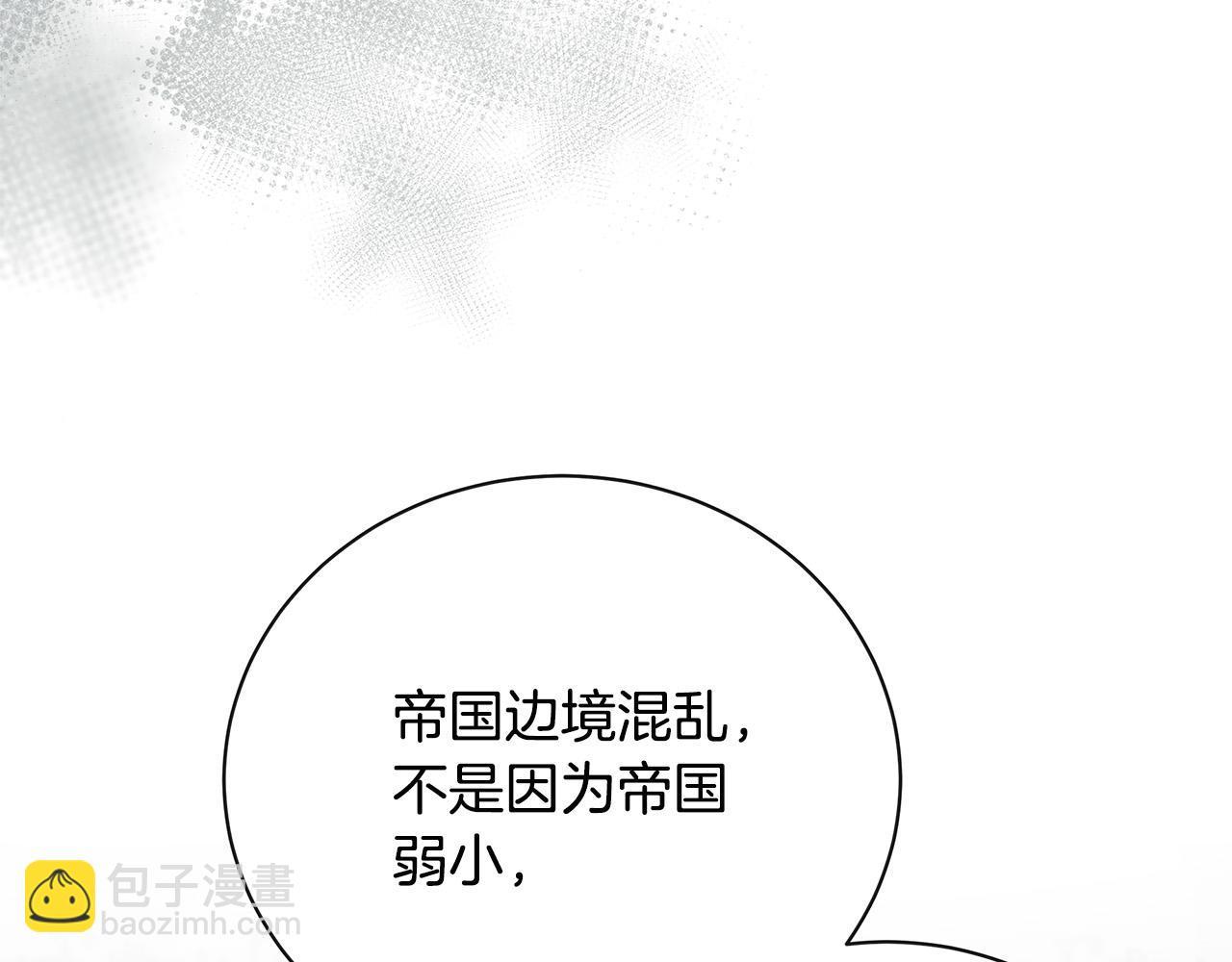 惡女的王座 - 第137話 皇帝到底更愛誰？(1/5) - 6