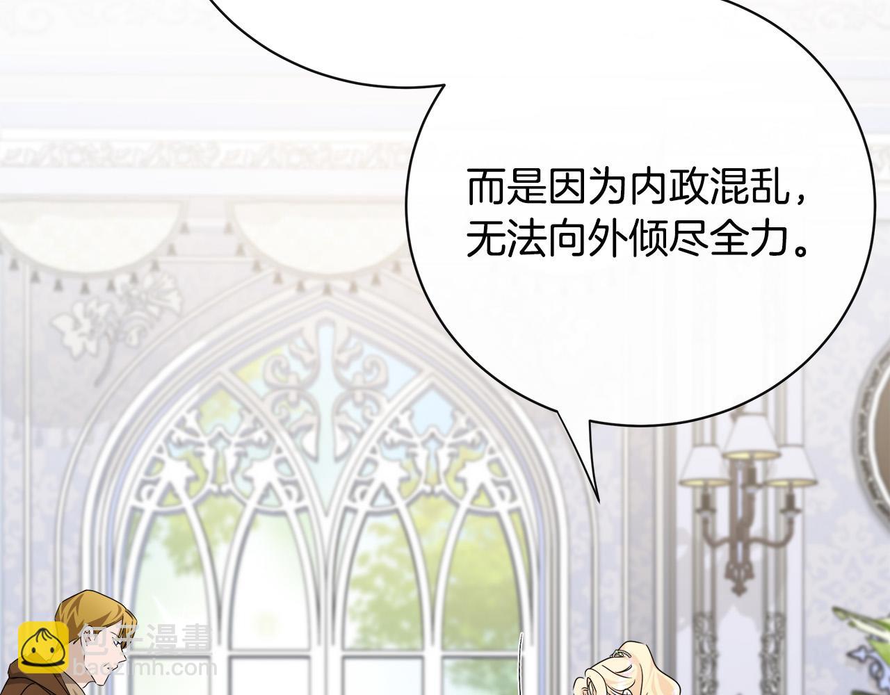 惡女的王座 - 第137話 皇帝到底更愛誰？(1/5) - 7