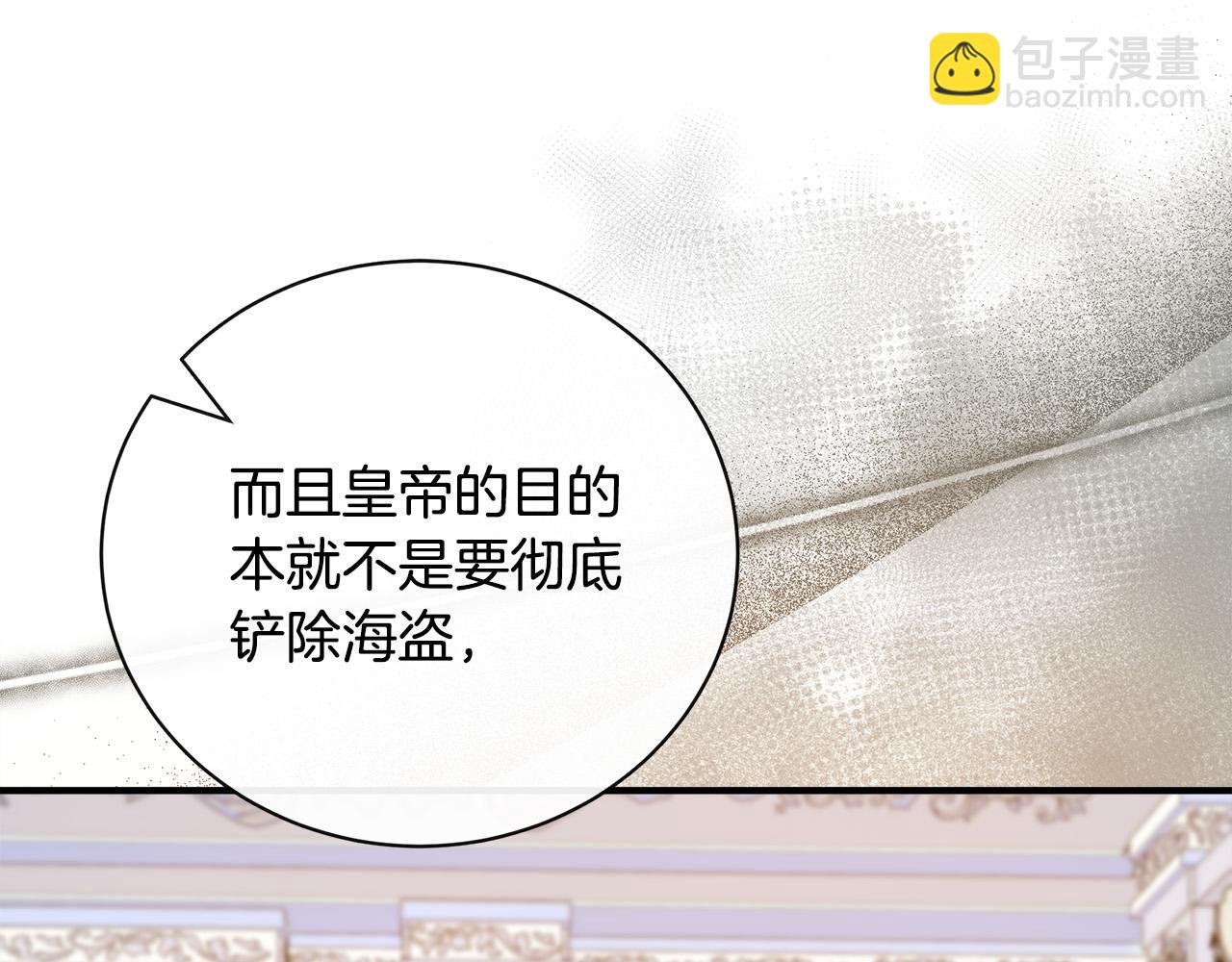 惡女的王座 - 第137話 皇帝到底更愛誰？(1/5) - 1