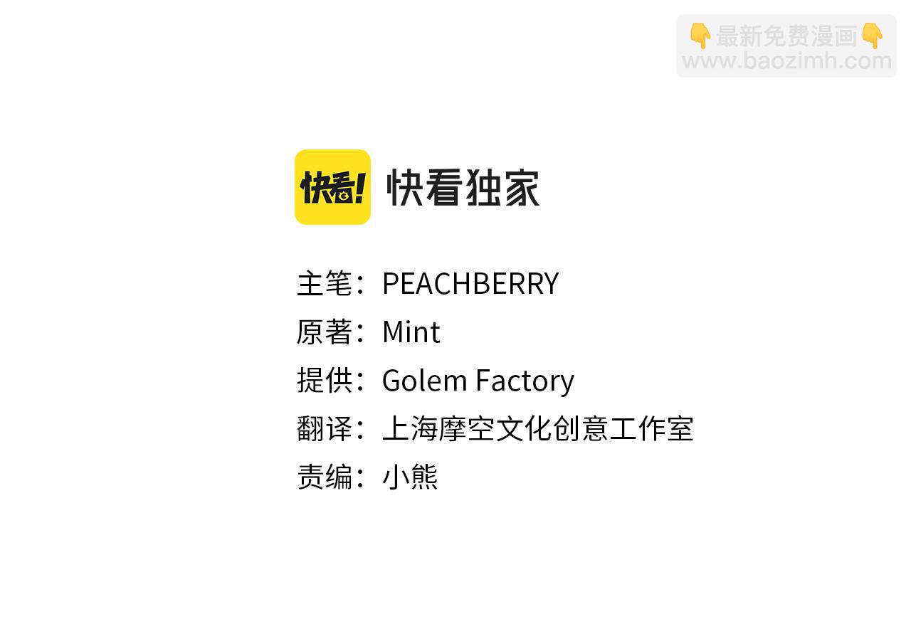 惡女的王座 - 第137話 皇帝到底更愛誰？(1/5) - 5