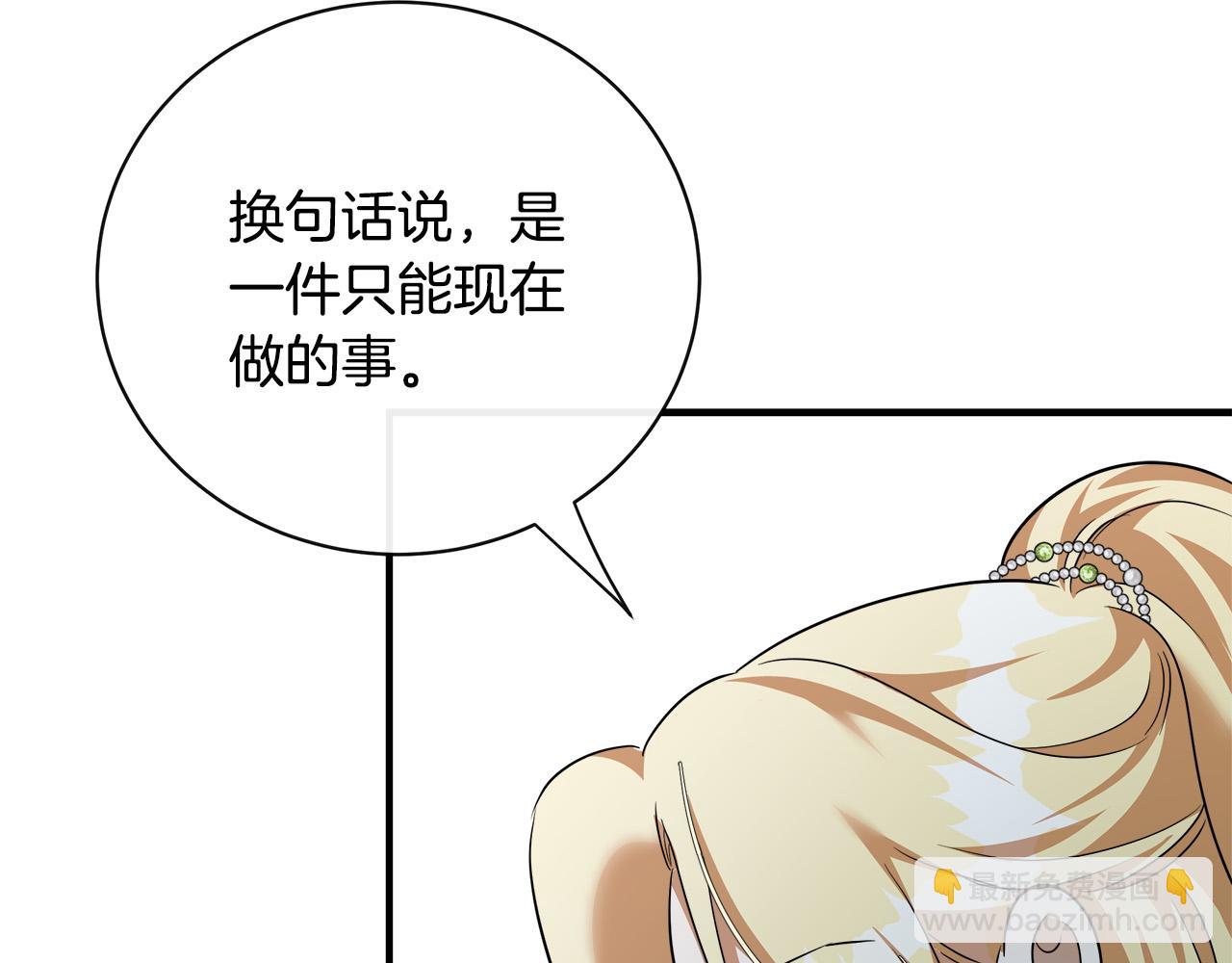 惡女的王座 - 第137話 皇帝到底更愛誰？(1/5) - 7