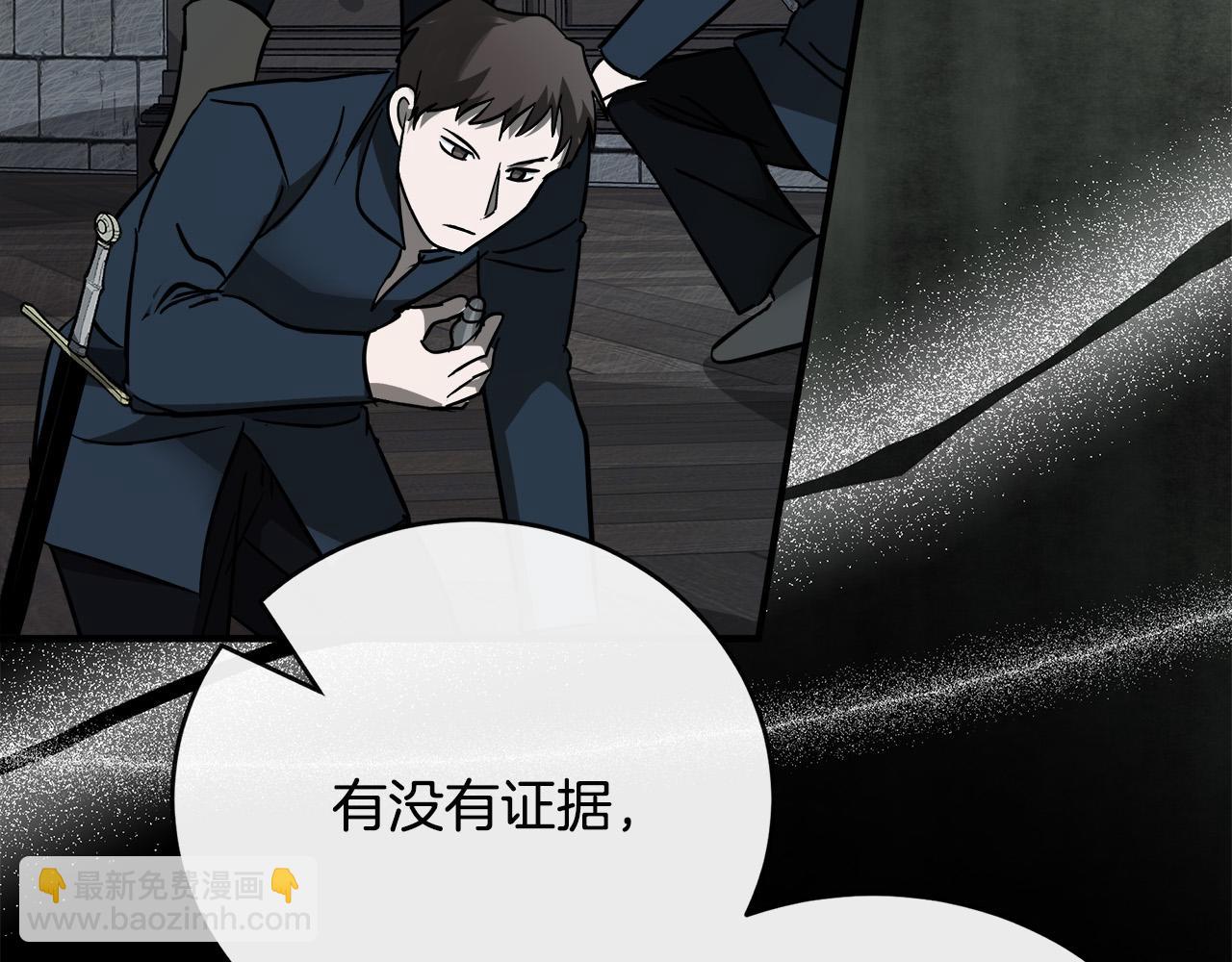 惡女的王座 - 第137話 皇帝到底更愛誰？(1/5) - 1