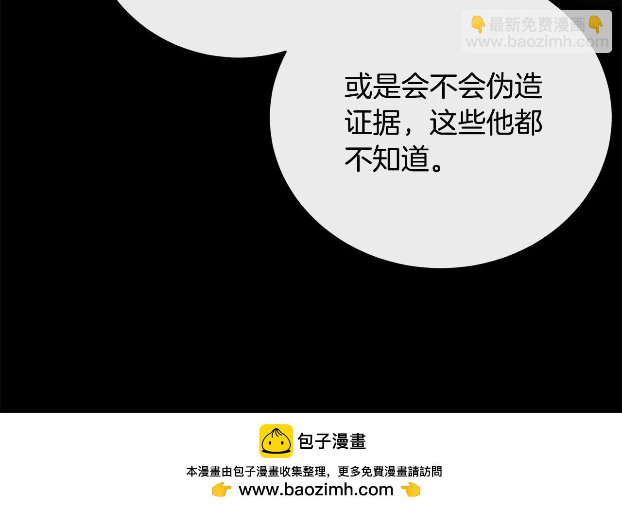 惡女的王座 - 第137話 皇帝到底更愛誰？(1/5) - 2