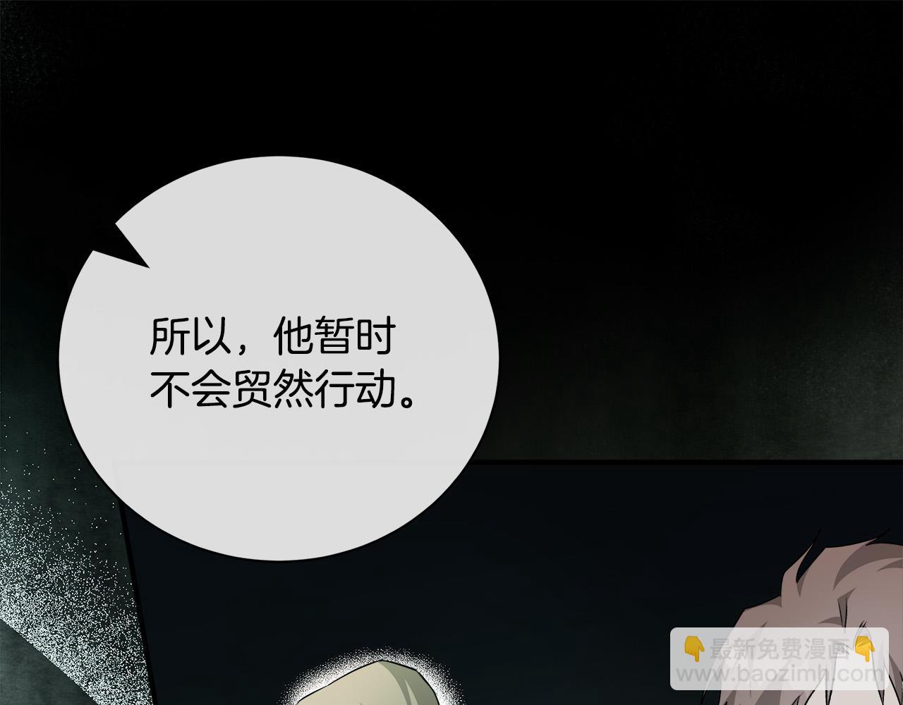 惡女的王座 - 第137話 皇帝到底更愛誰？(2/5) - 5