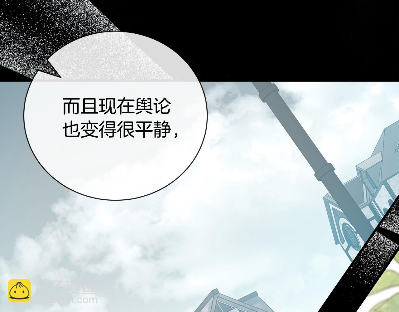 惡女的王座 - 第137話 皇帝到底更愛誰？(2/5) - 8