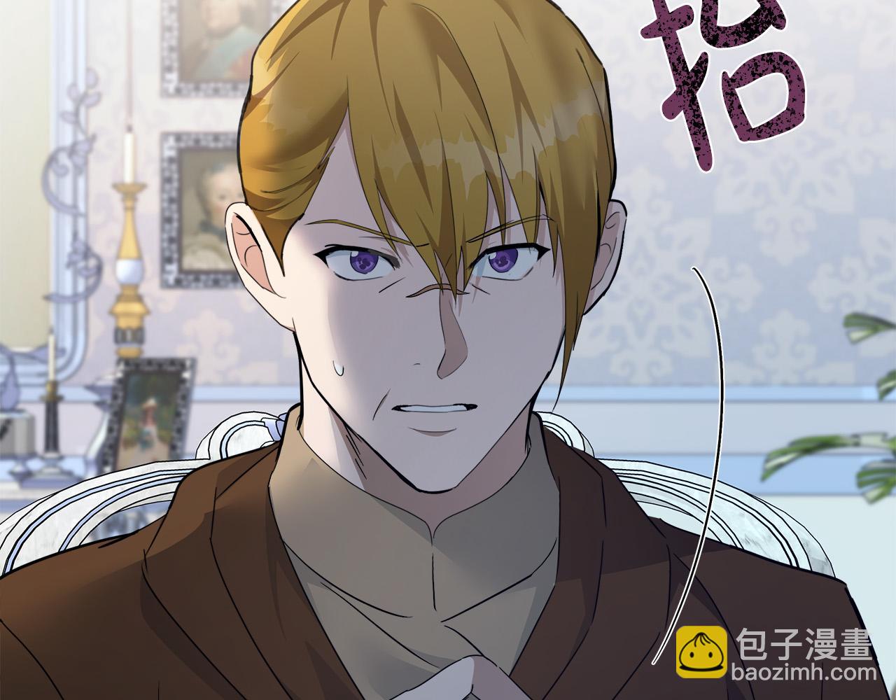 惡女的王座 - 第137話 皇帝到底更愛誰？(2/5) - 3