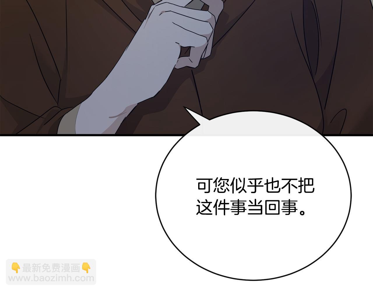 惡女的王座 - 第137話 皇帝到底更愛誰？(2/5) - 4