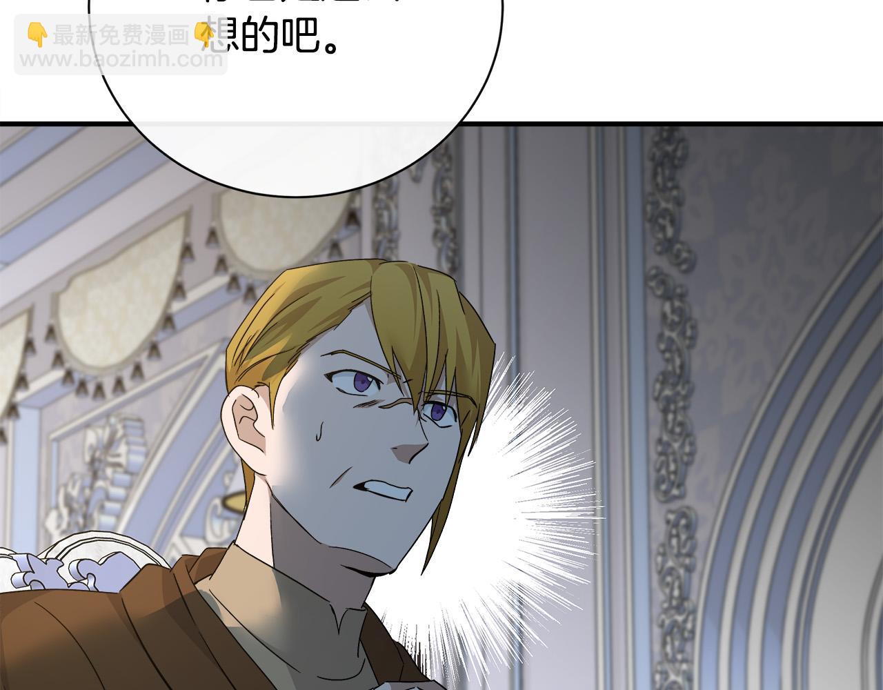 惡女的王座 - 第137話 皇帝到底更愛誰？(2/5) - 1