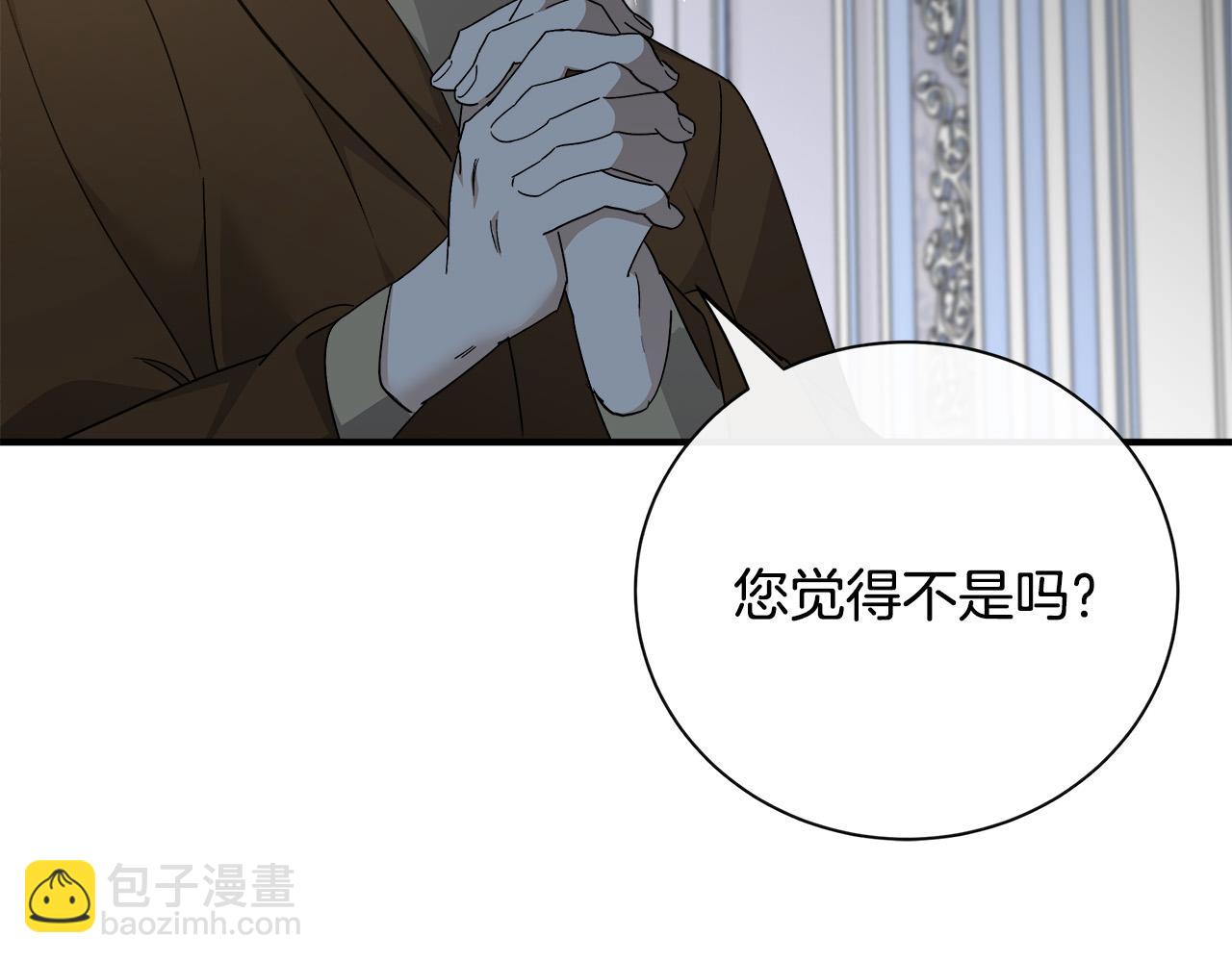 惡女的王座 - 第137話 皇帝到底更愛誰？(2/5) - 2