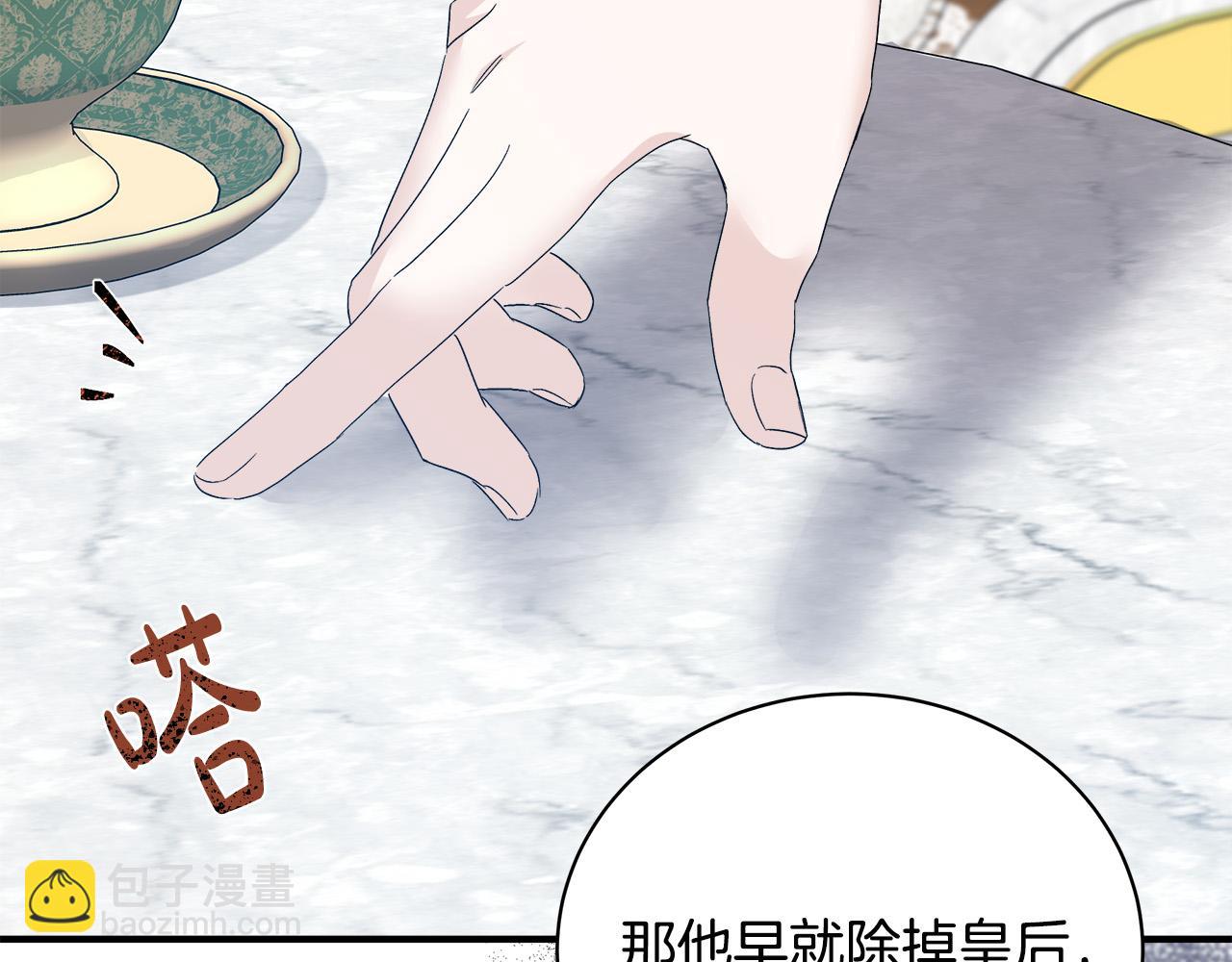 惡女的王座 - 第137話 皇帝到底更愛誰？(2/5) - 5