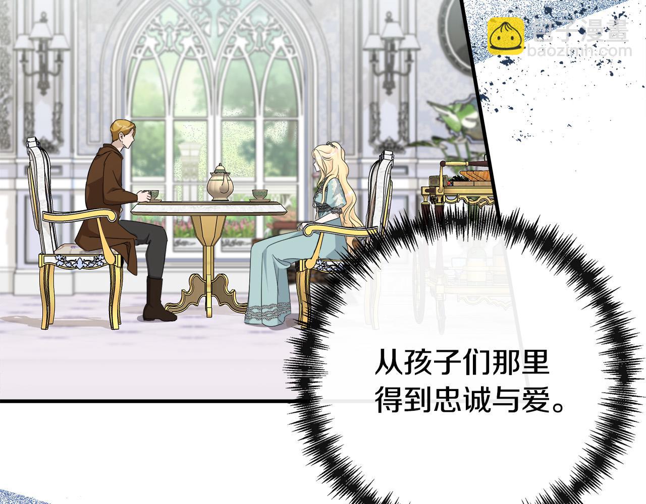 惡女的王座 - 第137話 皇帝到底更愛誰？(1/5) - 1