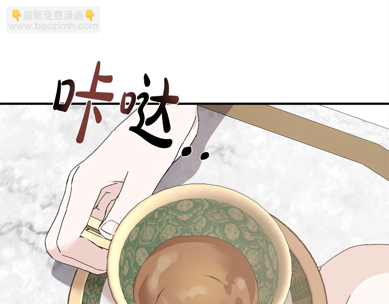 惡女的王座 - 第137話 皇帝到底更愛誰？(2/5) - 4