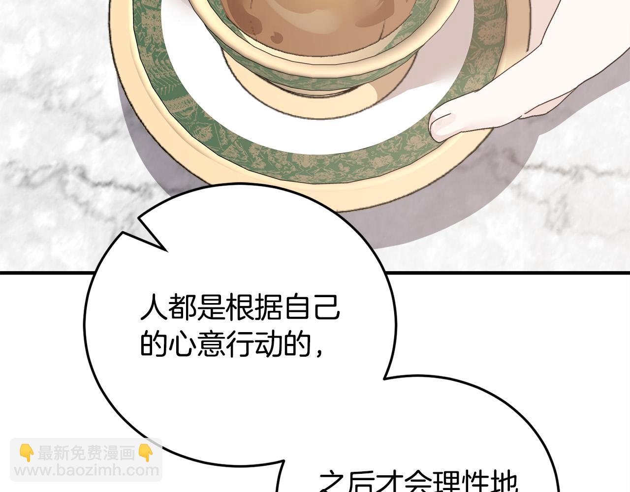 惡女的王座 - 第137話 皇帝到底更愛誰？(2/5) - 5