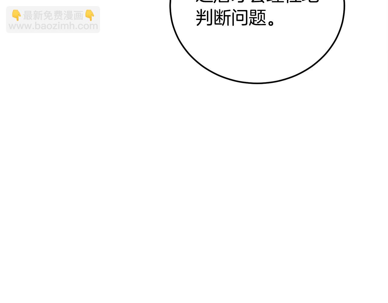 惡女的王座 - 第137話 皇帝到底更愛誰？(2/5) - 6