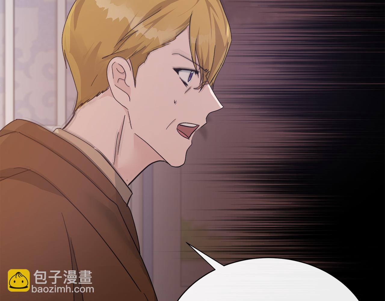 惡女的王座 - 第137話 皇帝到底更愛誰？(2/5) - 8