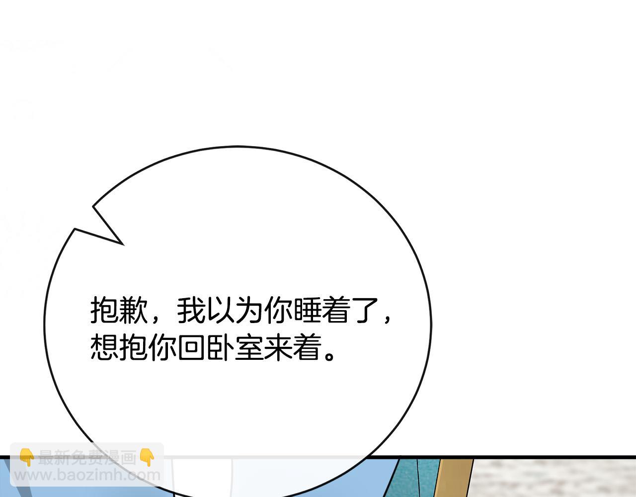 惡女的王座 - 第139話 他好甜啊！(3/5) - 5