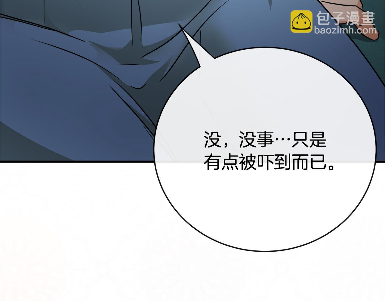 惡女的王座 - 第139話 他好甜啊！(3/5) - 7