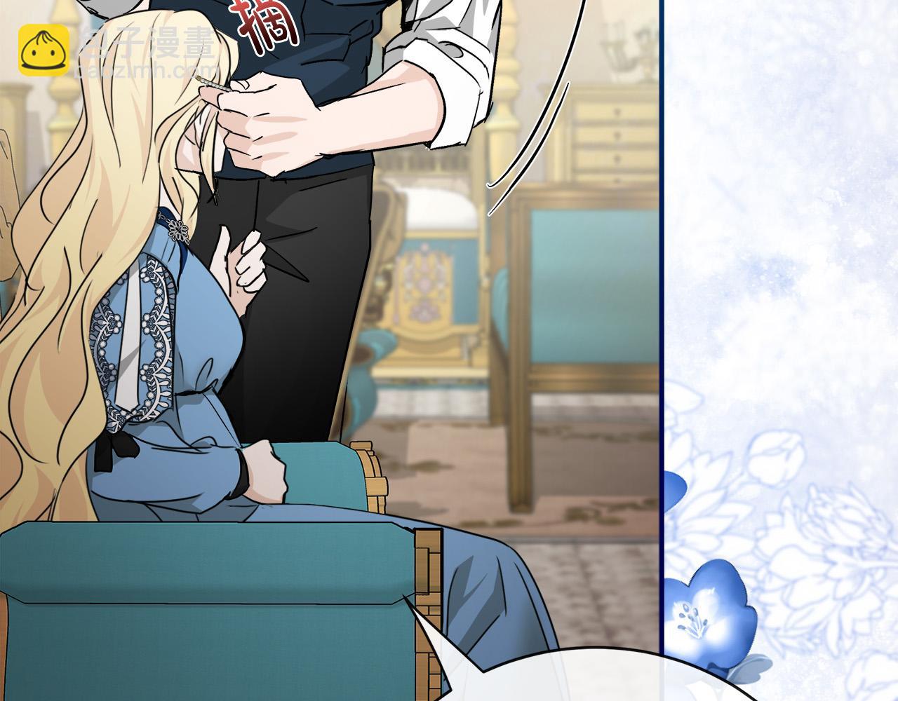 惡女的王座 - 第139話 他好甜啊！(3/5) - 1