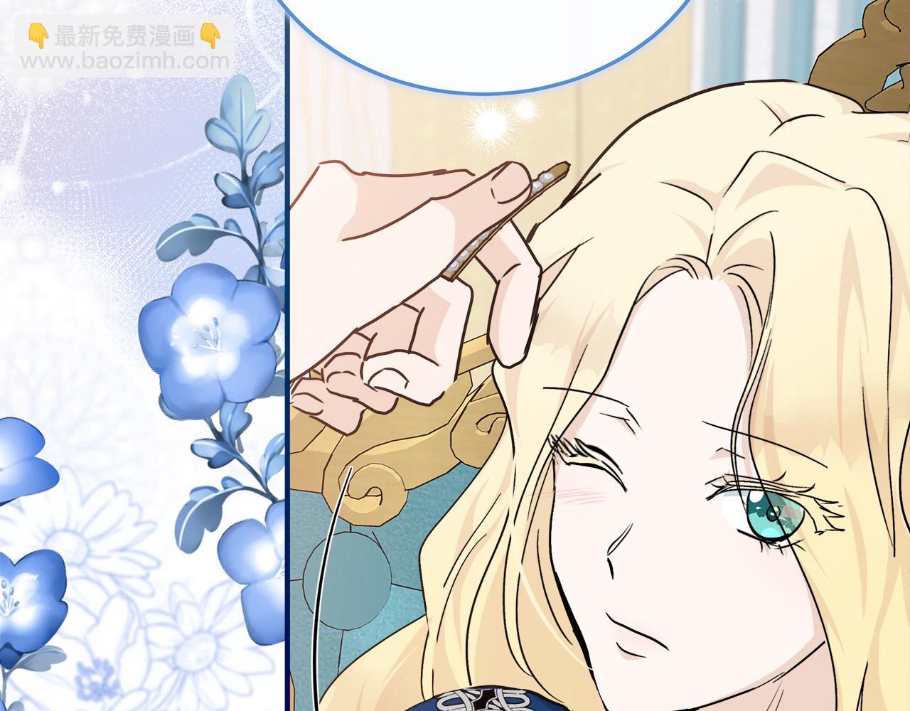 惡女的王座 - 第139話 他好甜啊！(3/5) - 4