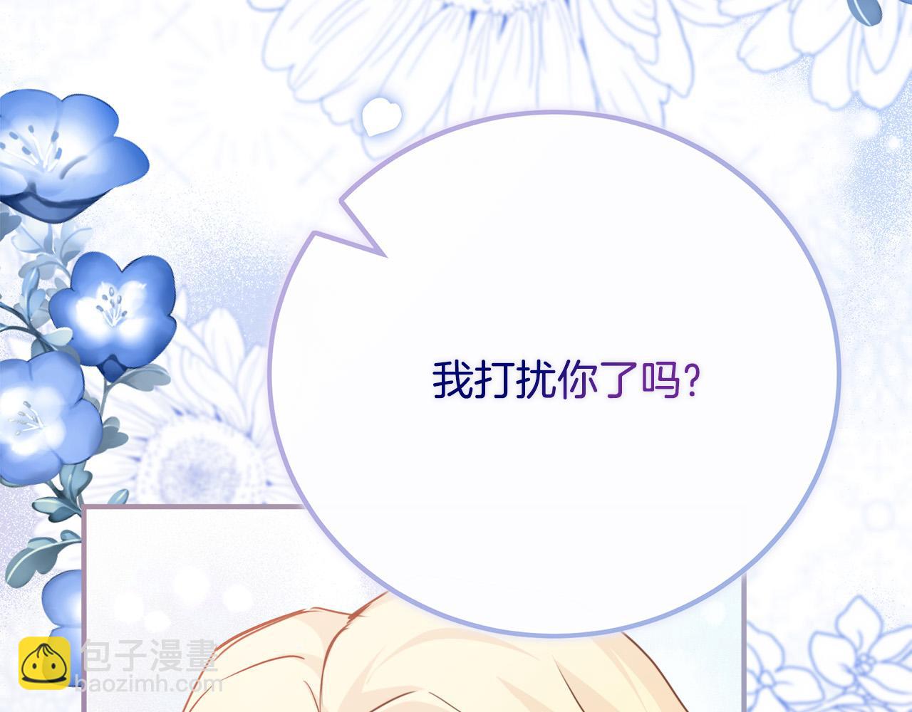 惡女的王座 - 第139話 他好甜啊！(3/5) - 6