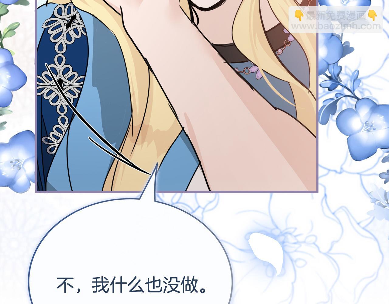 惡女的王座 - 第139話 他好甜啊！(3/5) - 8