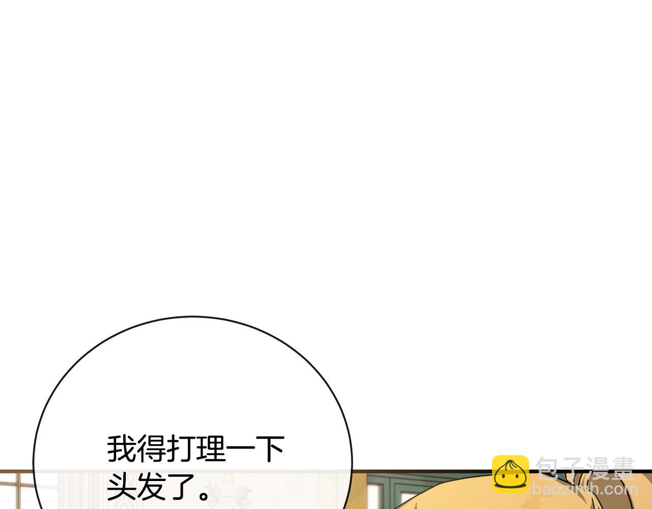 惡女的王座 - 第139話 他好甜啊！(3/5) - 2