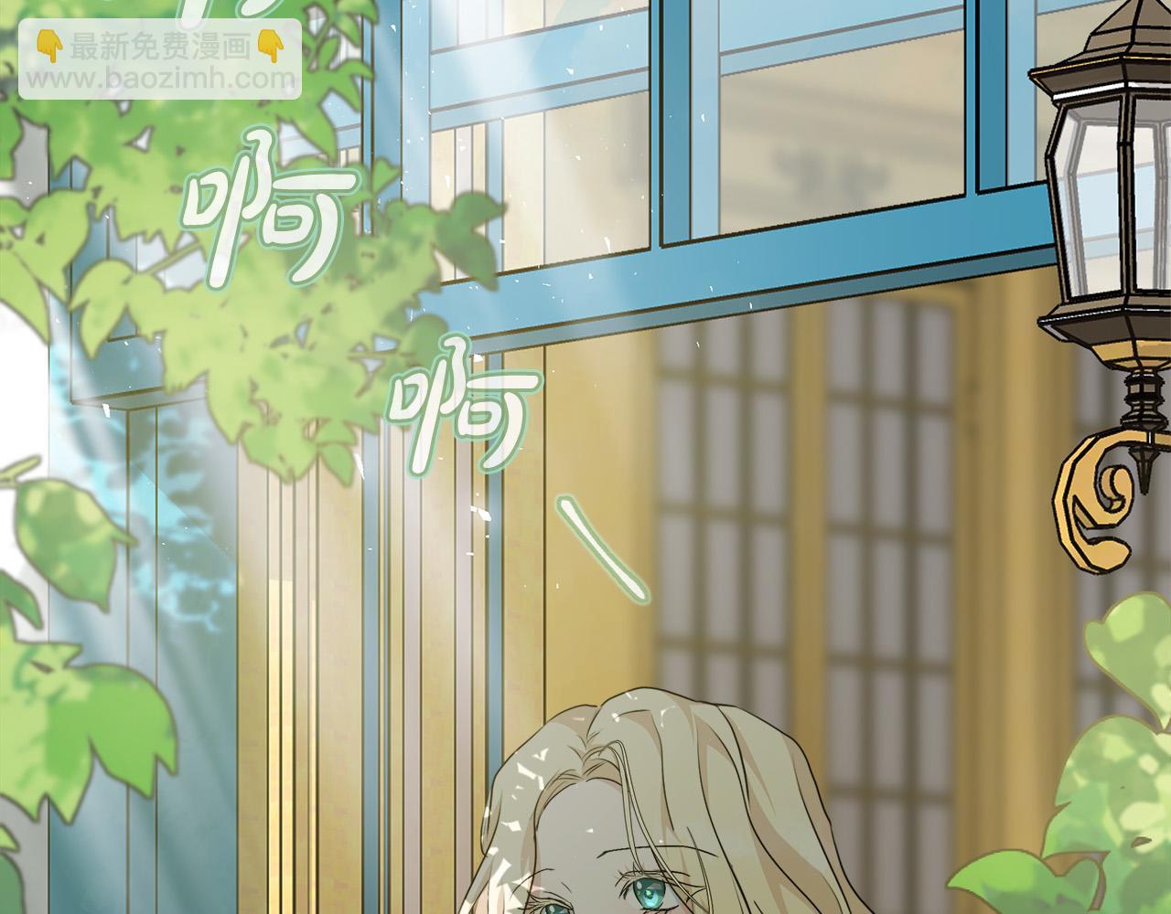 惡女的王座 - 第139話 他好甜啊！(1/5) - 4