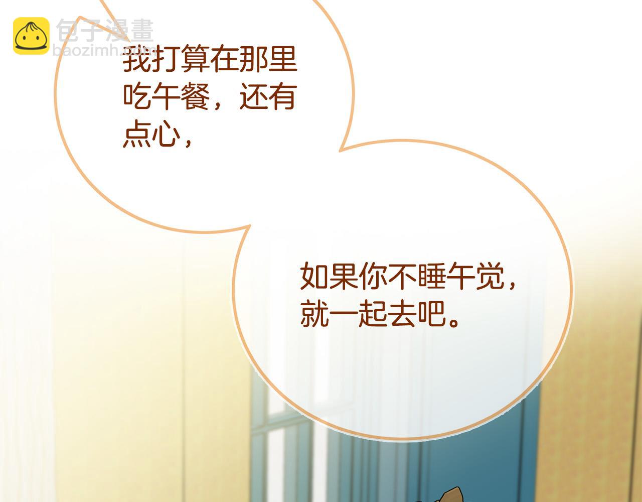 惡女的王座 - 第139話 他好甜啊！(3/5) - 2