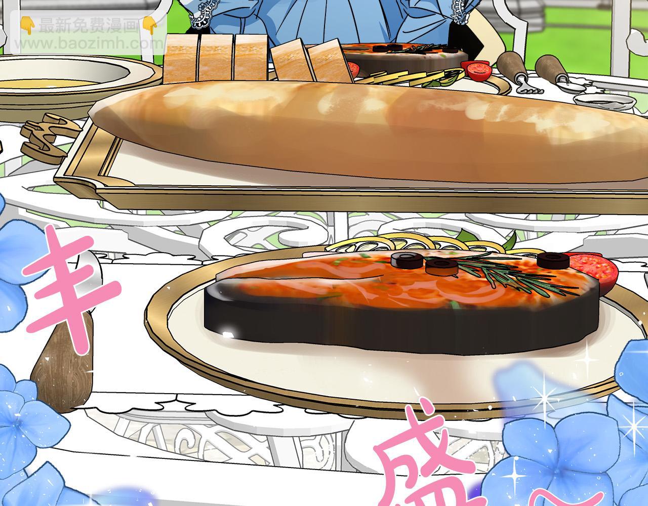 惡女的王座 - 第139話 他好甜啊！(3/5) - 1