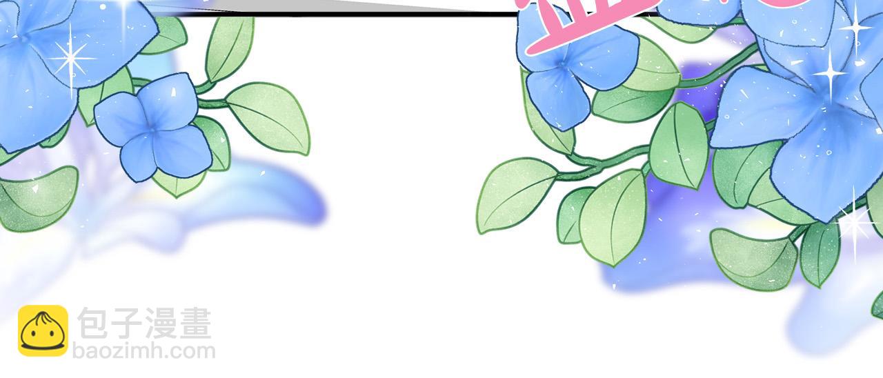 惡女的王座 - 第139話 他好甜啊！(3/5) - 2