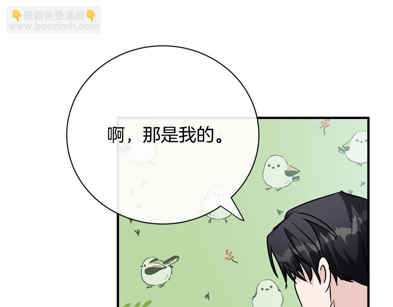 惡女的王座 - 第139話 他好甜啊！(3/5) - 3