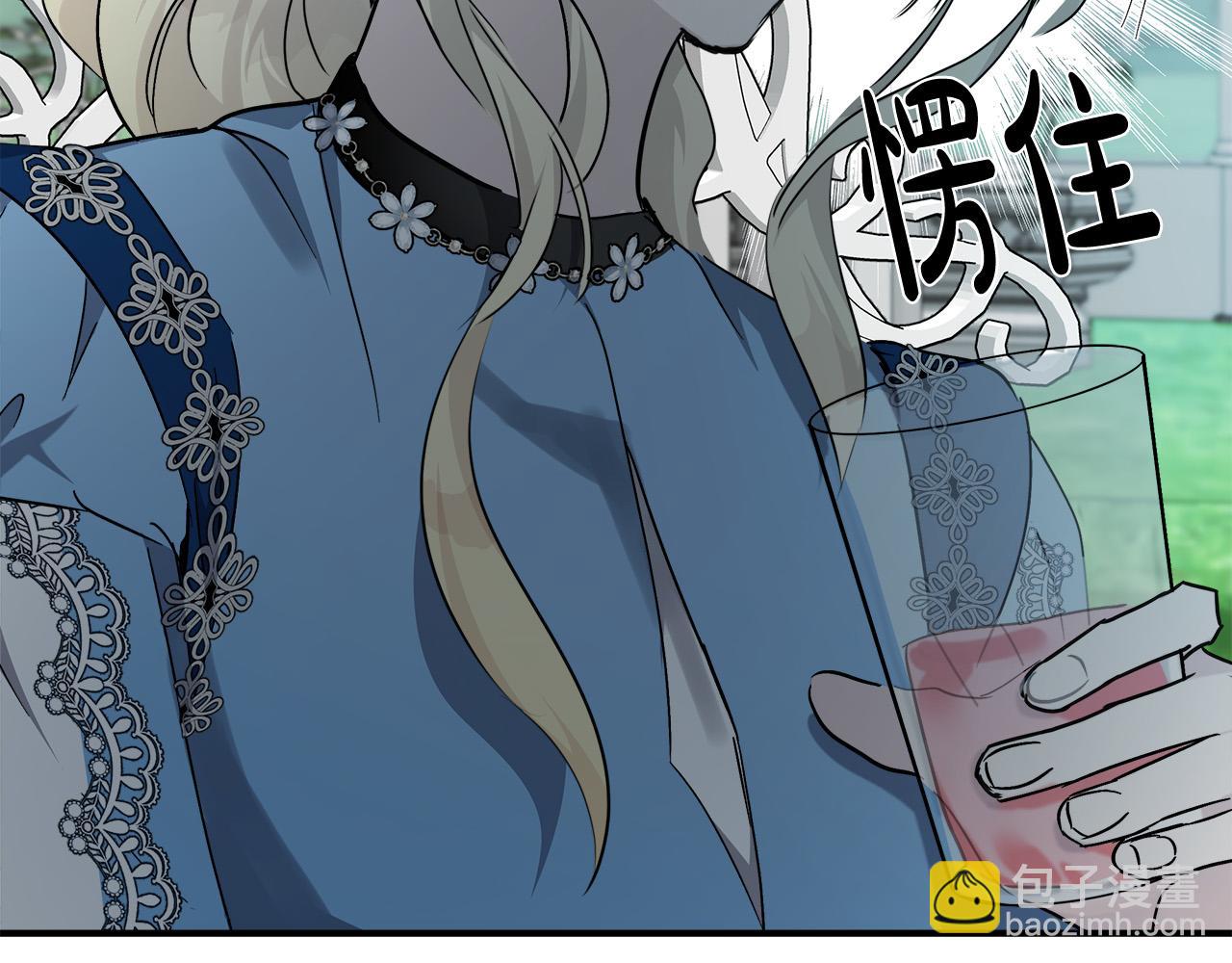 惡女的王座 - 第139話 他好甜啊！(3/5) - 2