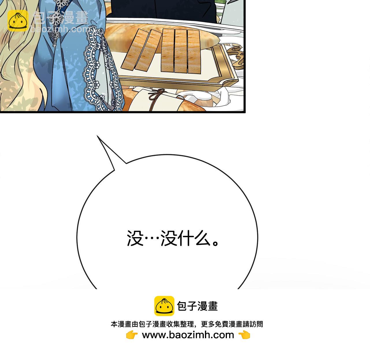 惡女的王座 - 第139話 他好甜啊！(3/5) - 6