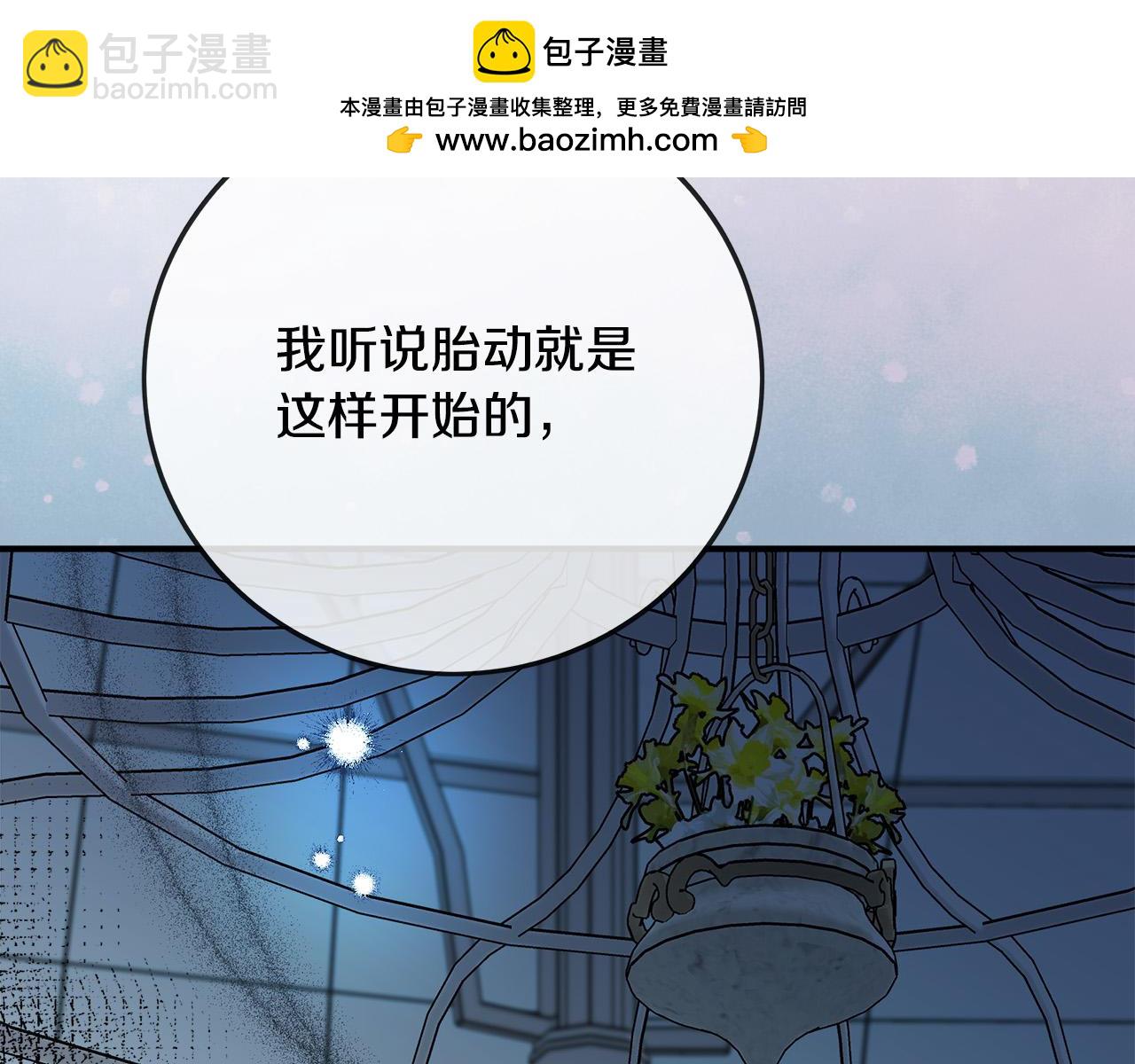 惡女的王座 - 第139話 他好甜啊！(4/5) - 6