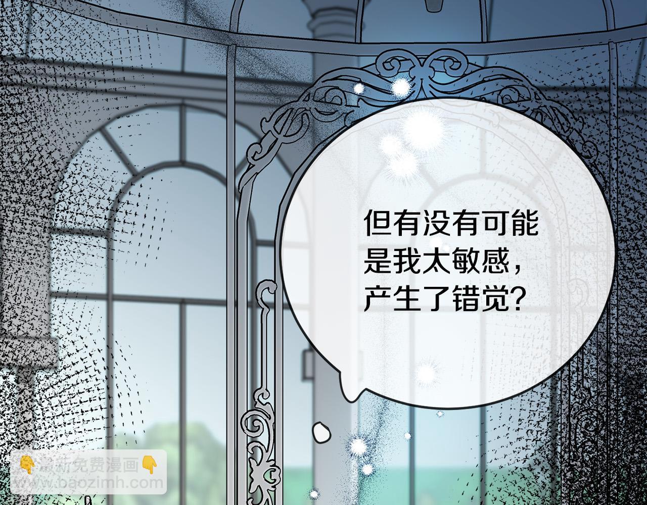 惡女的王座 - 第139話 他好甜啊！(4/5) - 7