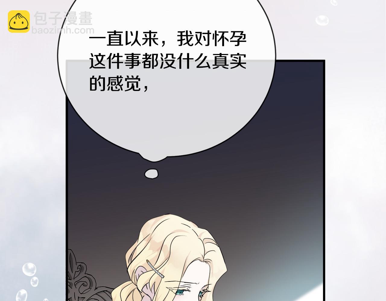 惡女的王座 - 第139話 他好甜啊！(4/5) - 2