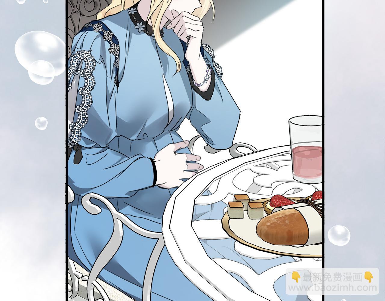 惡女的王座 - 第139話 他好甜啊！(4/5) - 3